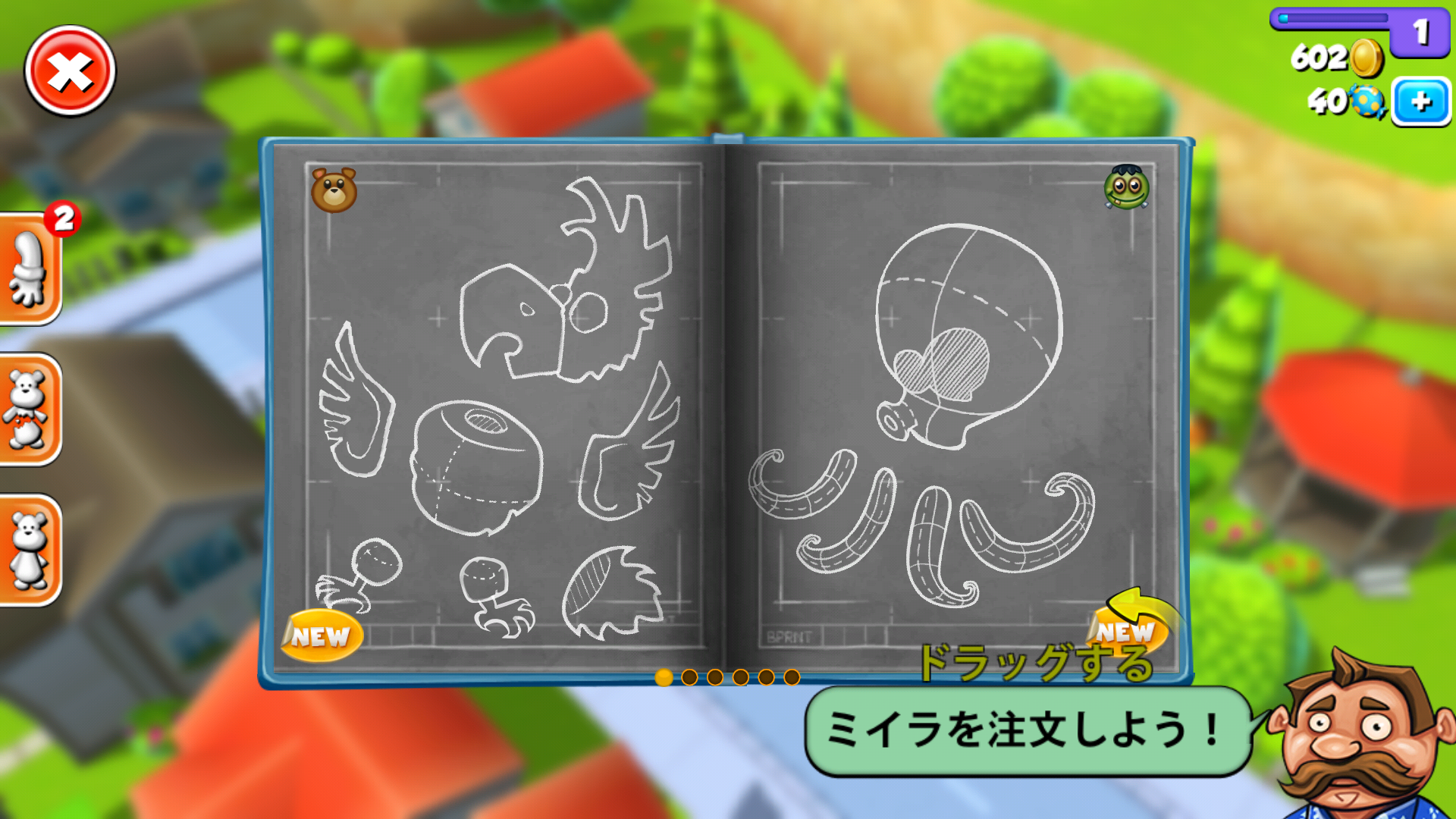 androidアプリ Toysburg攻略スクリーンショット4