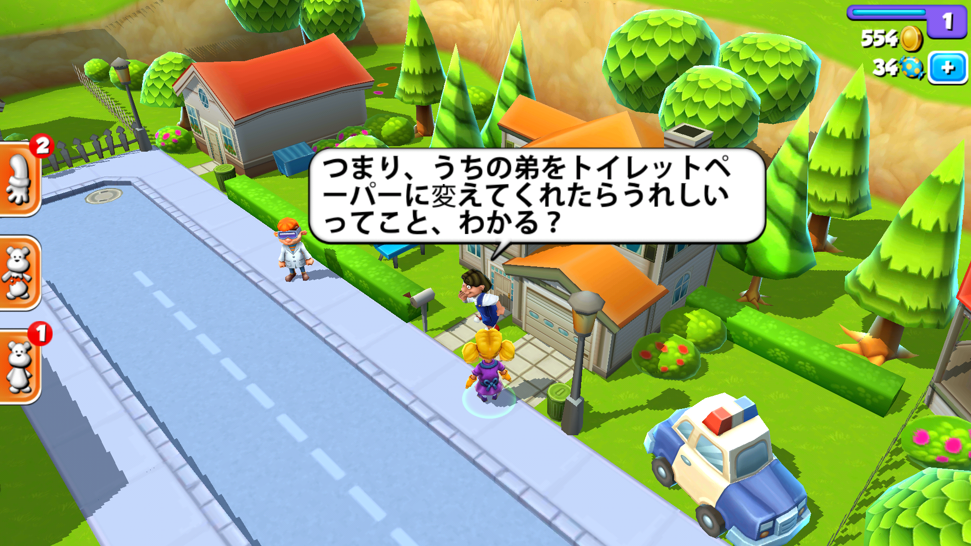 Toysburg androidアプリスクリーンショット1
