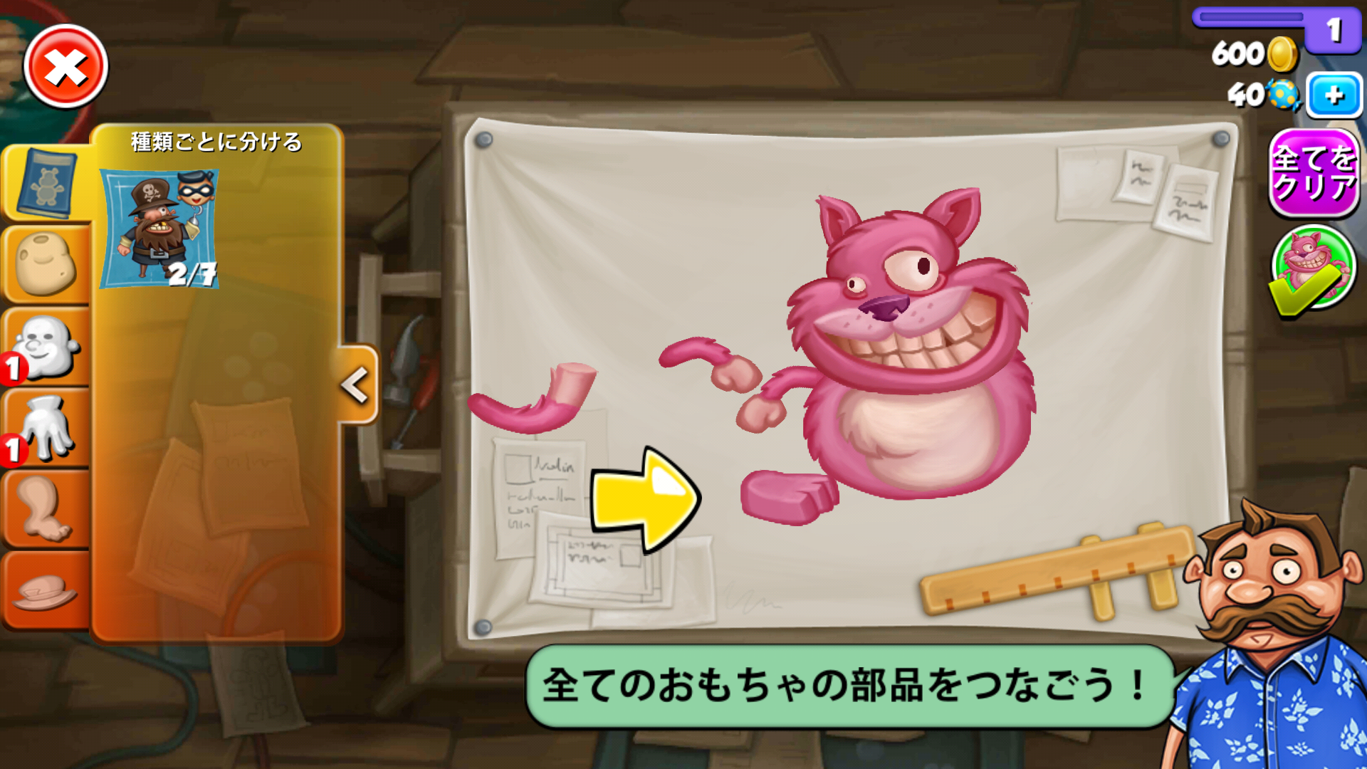 Toysburg androidアプリスクリーンショット3