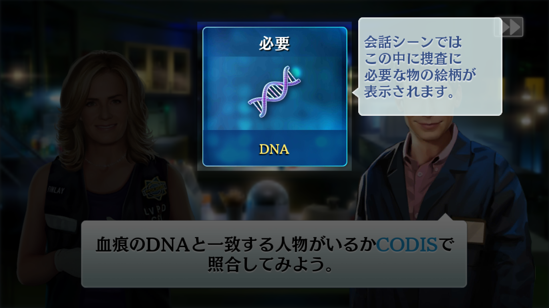 androidアプリ CSI:科学捜査班～Slot～攻略スクリーンショット2