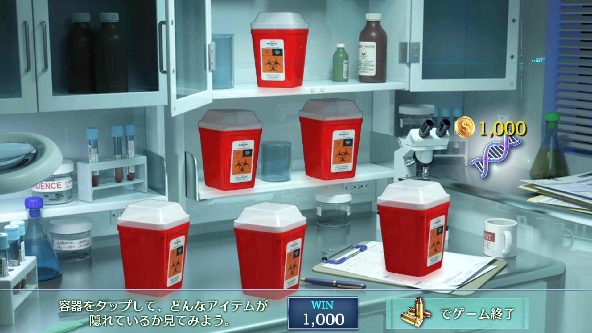 androidアプリ CSI:科学捜査班～Slot～攻略スクリーンショット6