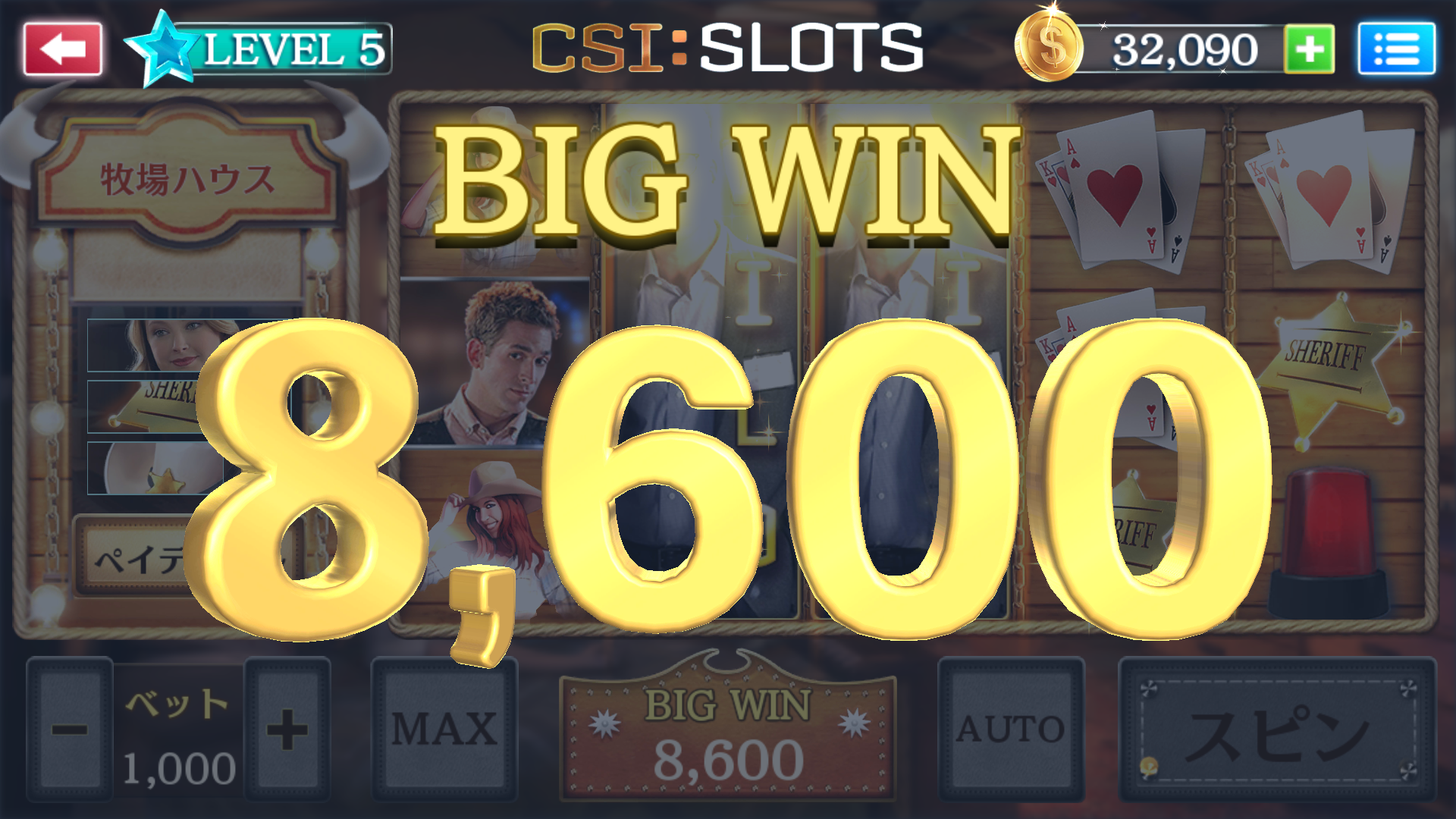androidアプリ CSI:科学捜査班～Slot～攻略スクリーンショット8