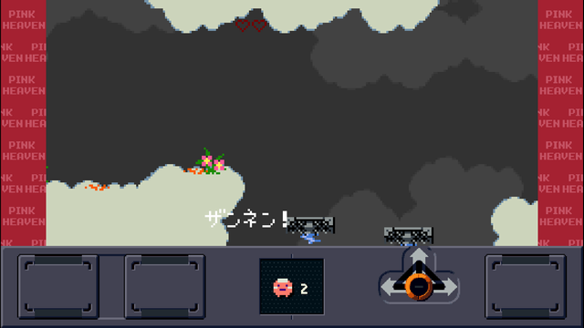 ピンクヘブン androidアプリスクリーンショット3