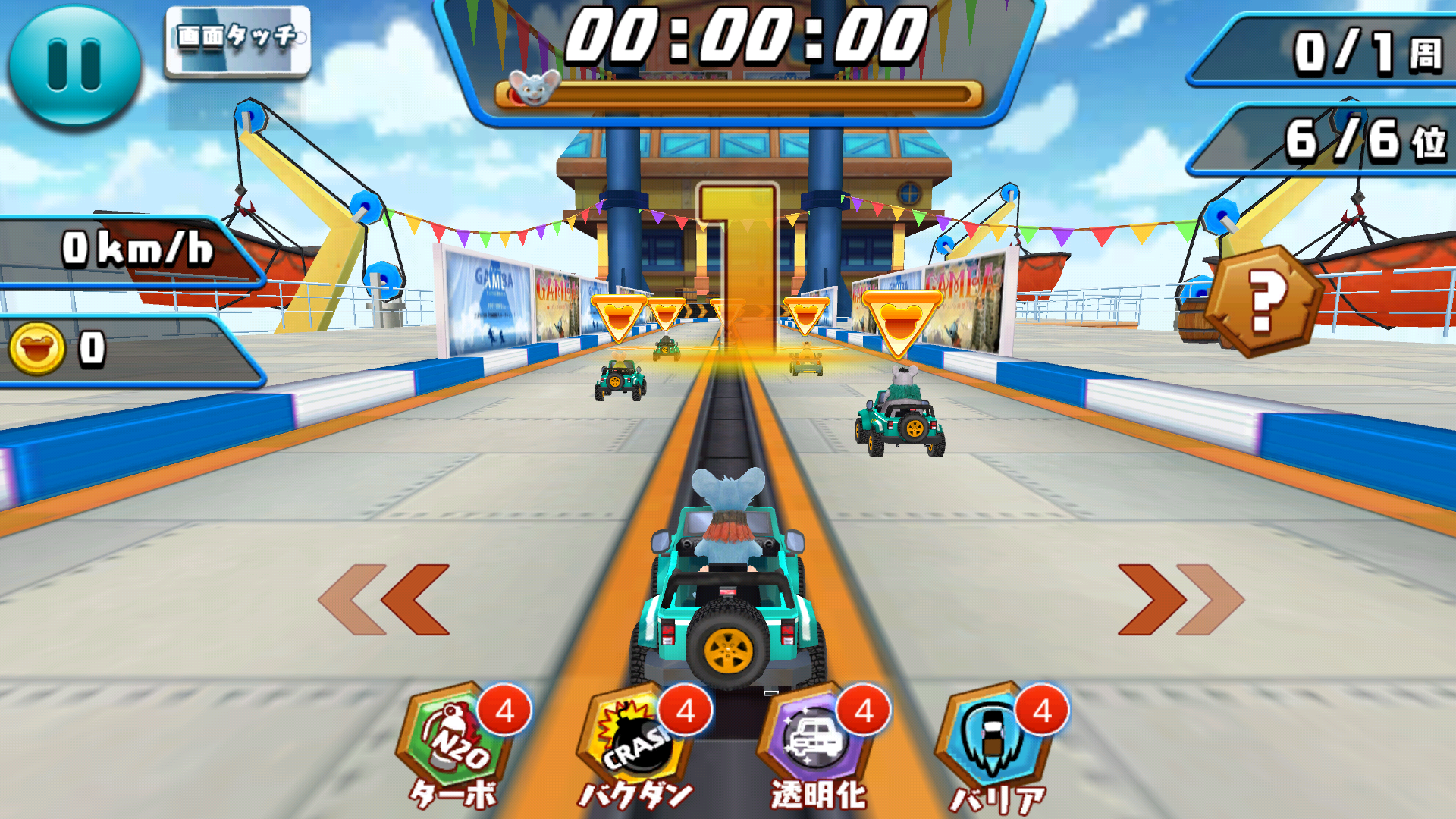 androidアプリ GAMBA RACER(ガンバレーサー)攻略スクリーンショット3