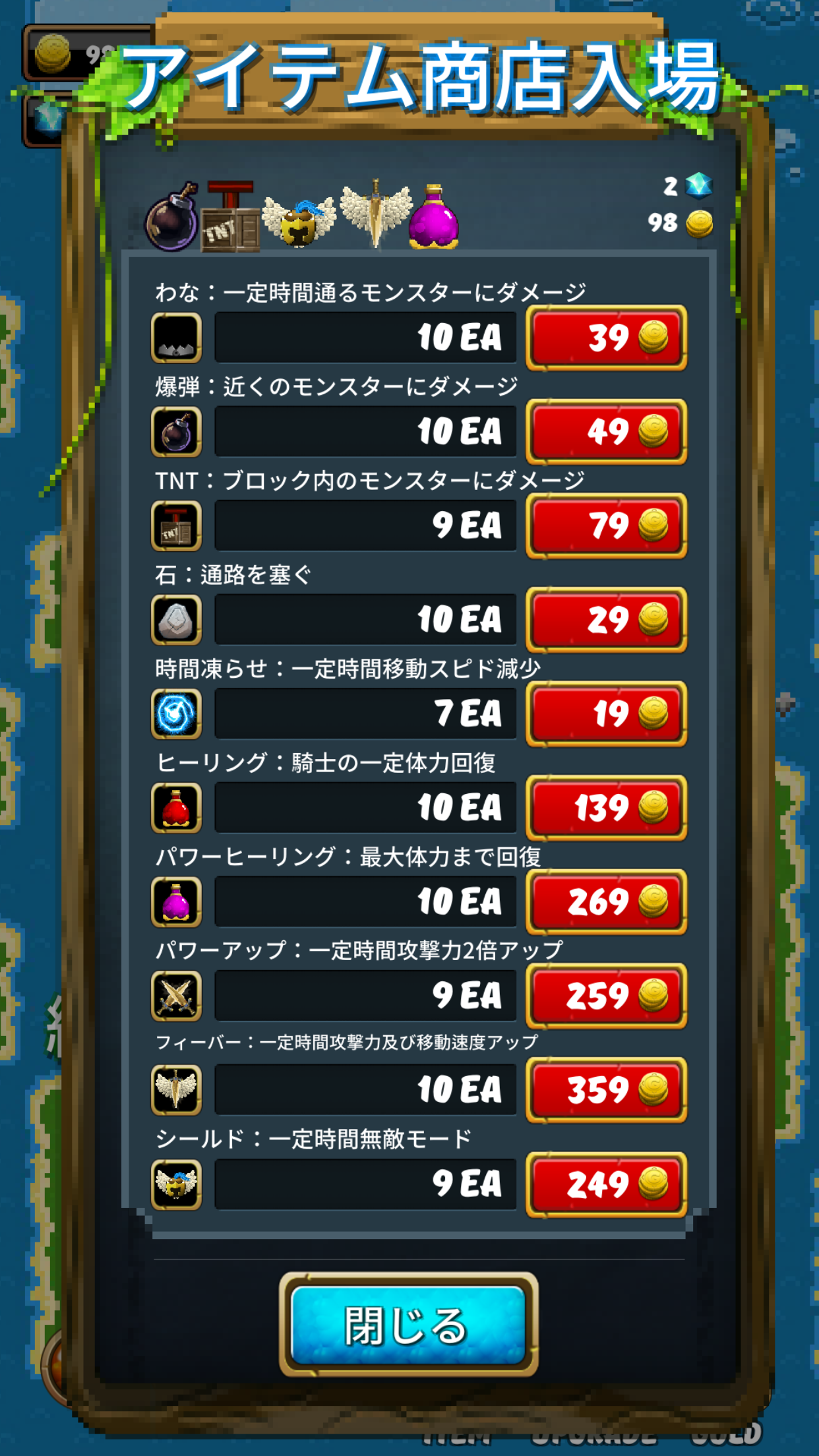 androidアプリ 三騎士攻略スクリーンショット3