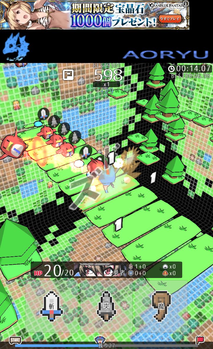 androidアプリ ズバババ！攻略スクリーンショット2