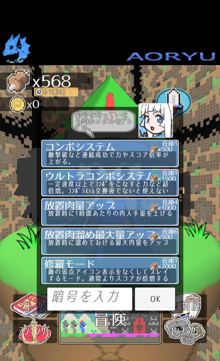 androidアプリ ズバババ！攻略スクリーンショット5