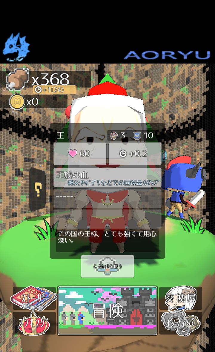 ズバババ！ androidアプリスクリーンショット3