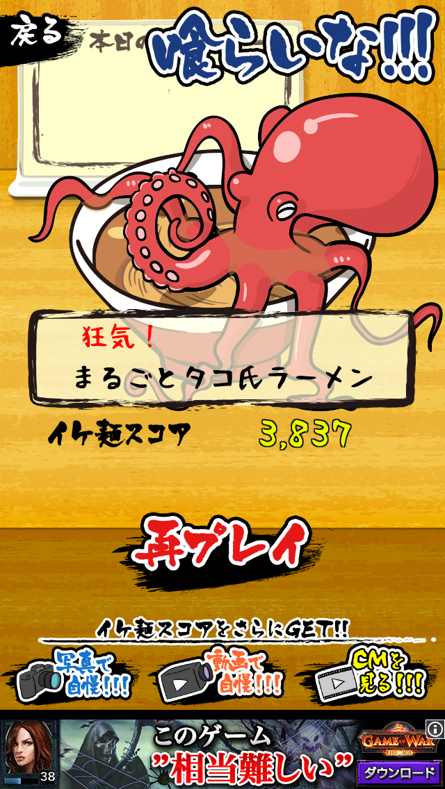 androidアプリ 【避け×ラーメン】イケ麺はつくれる！攻略スクリーンショット4