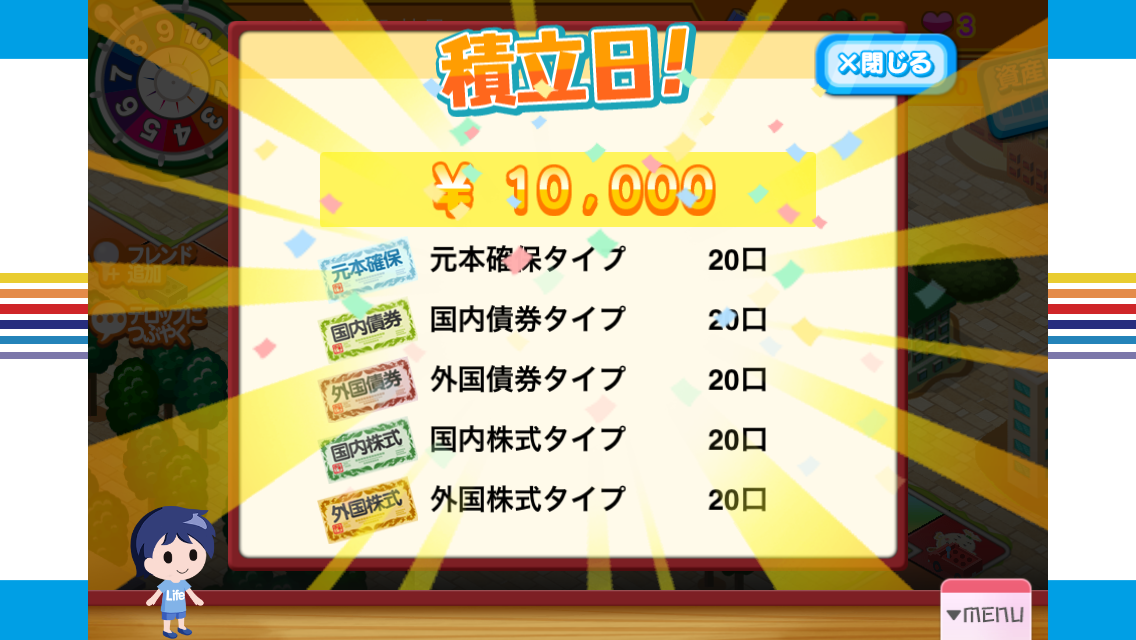 androidアプリ 人生ゲーム　確定拠出年金編攻略スクリーンショット3