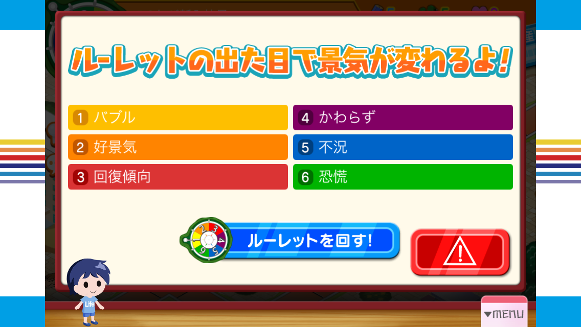 androidアプリ 人生ゲーム　確定拠出年金編攻略スクリーンショット4