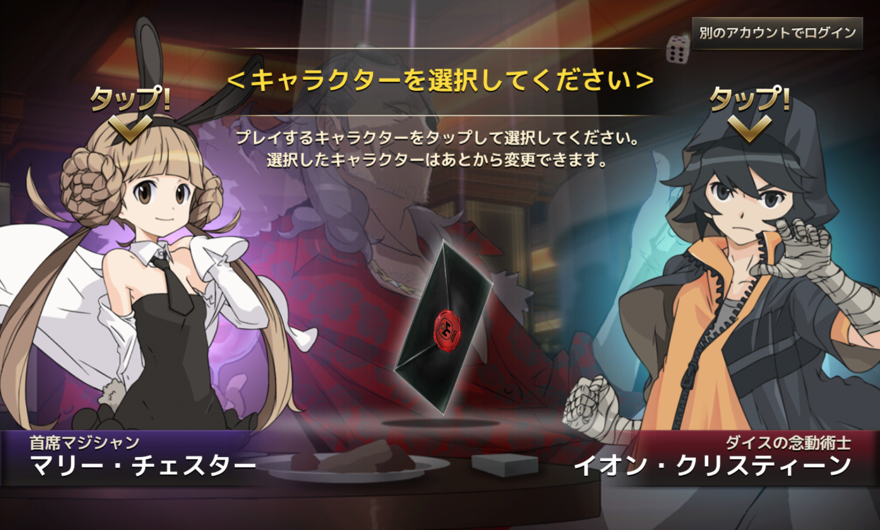 androidアプリ ダイスの神攻略スクリーンショット2