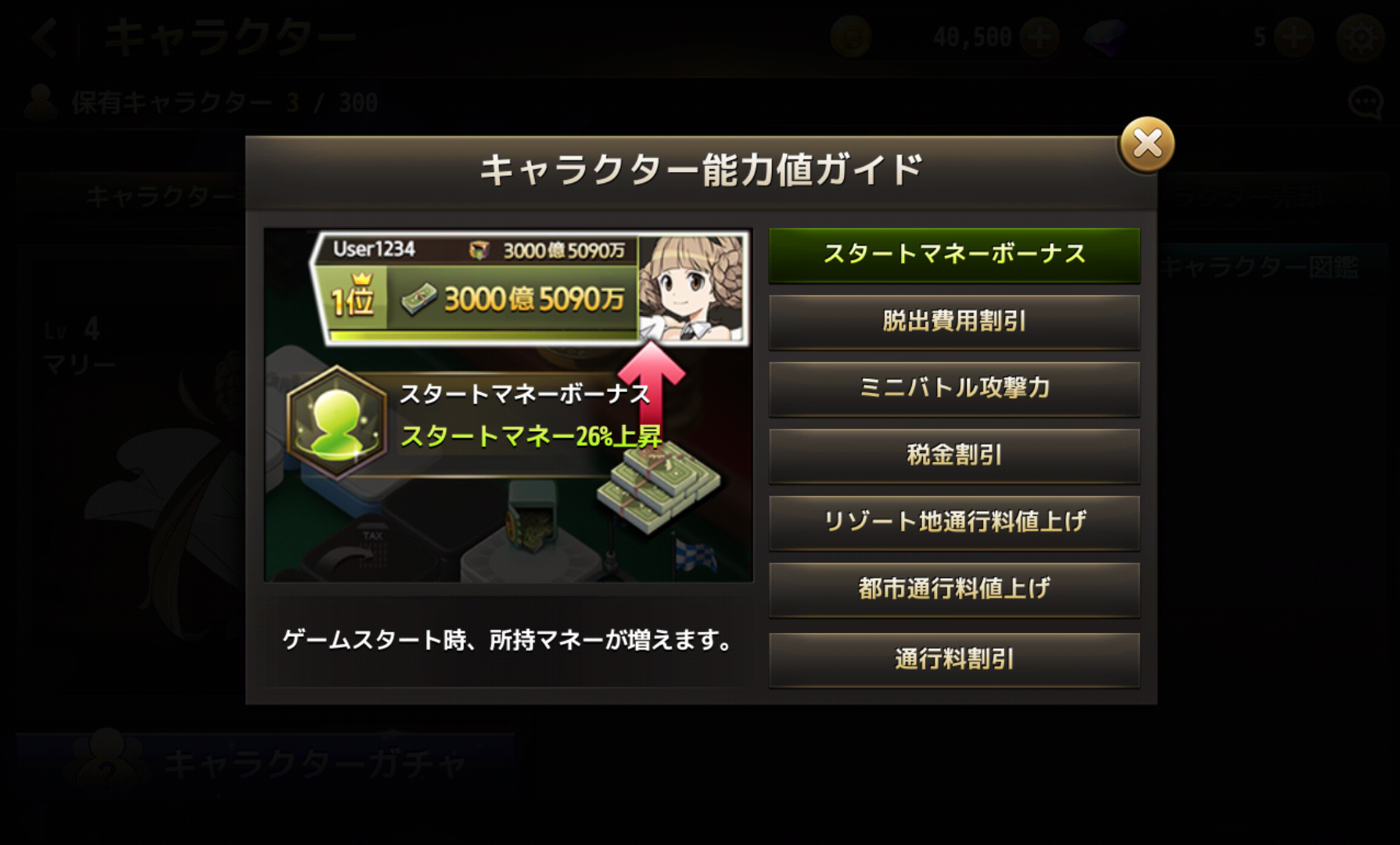 androidアプリ ダイスの神攻略スクリーンショット5