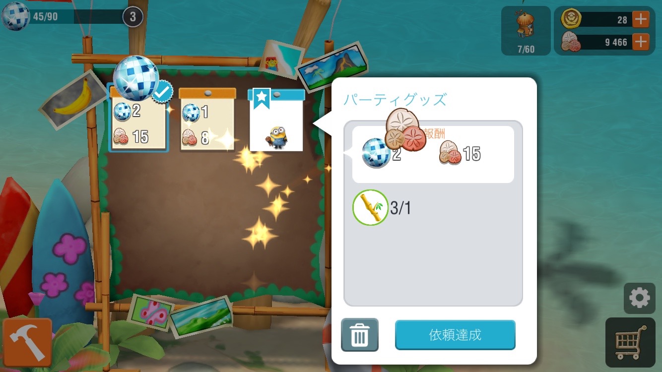 androidアプリ Minions Paradise™攻略スクリーンショット3