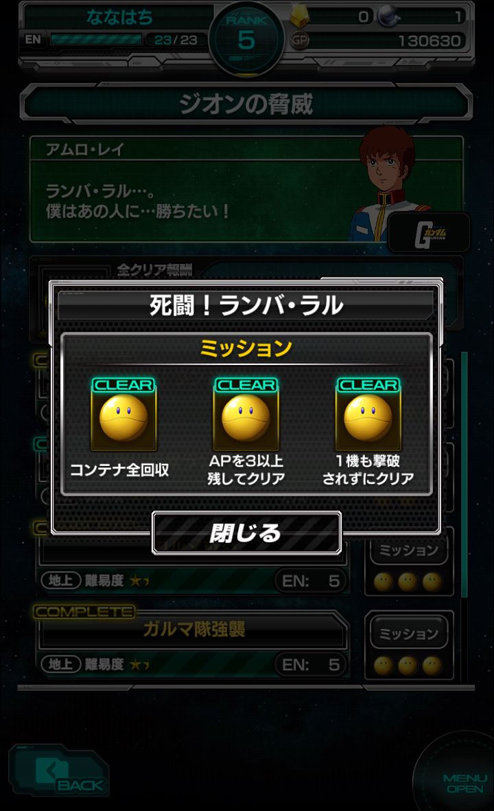 スーパーガンダムロワイヤル androidアプリスクリーンショット3