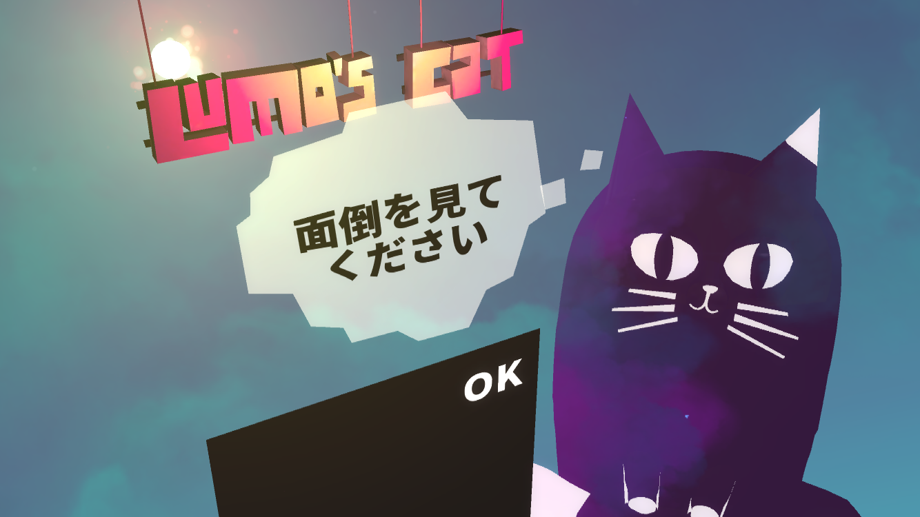 androidアプリ Lumo's Cat攻略スクリーンショット1