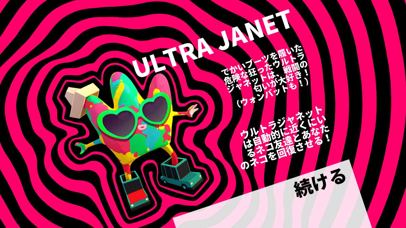 androidアプリ Lumo's Cat攻略スクリーンショット6