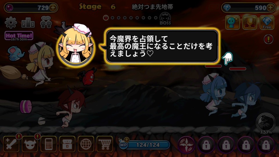 androidアプリ わき毛戦士：魔界の英雄 ～うんざりしないで！～攻略スクリーンショット3
