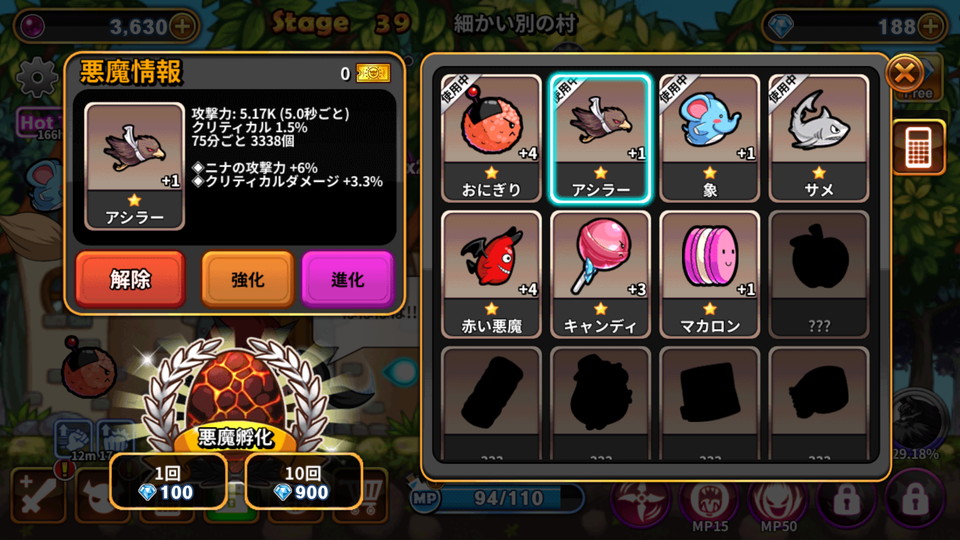 androidアプリ わき毛戦士：魔界の英雄 ～うんざりしないで！～攻略スクリーンショット6