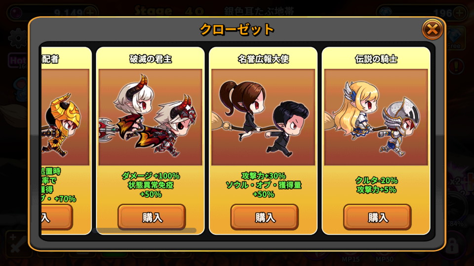 androidアプリ わき毛戦士：魔界の英雄 ～うんざりしないで！～攻略スクリーンショット7