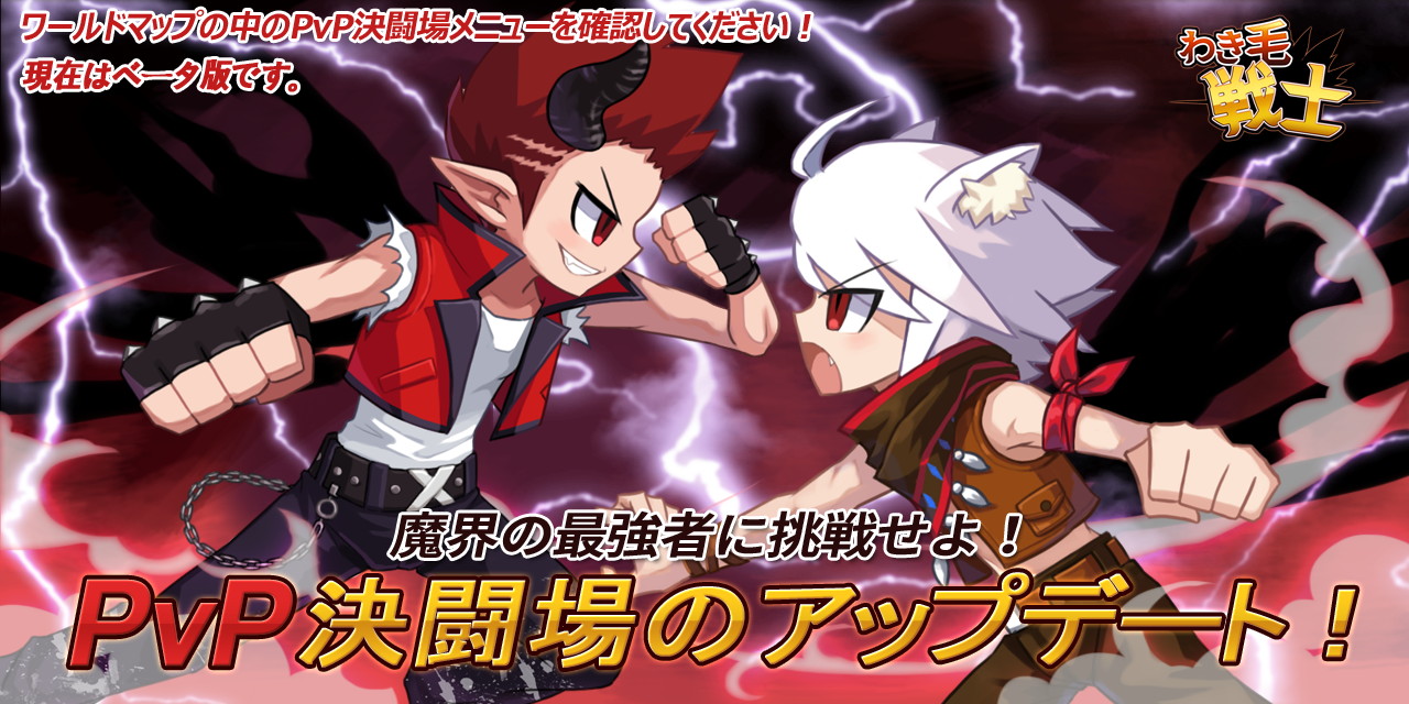 androidアプリ わき毛戦士：魔界の英雄 ～うんざりしないで！～攻略スクリーンショット8