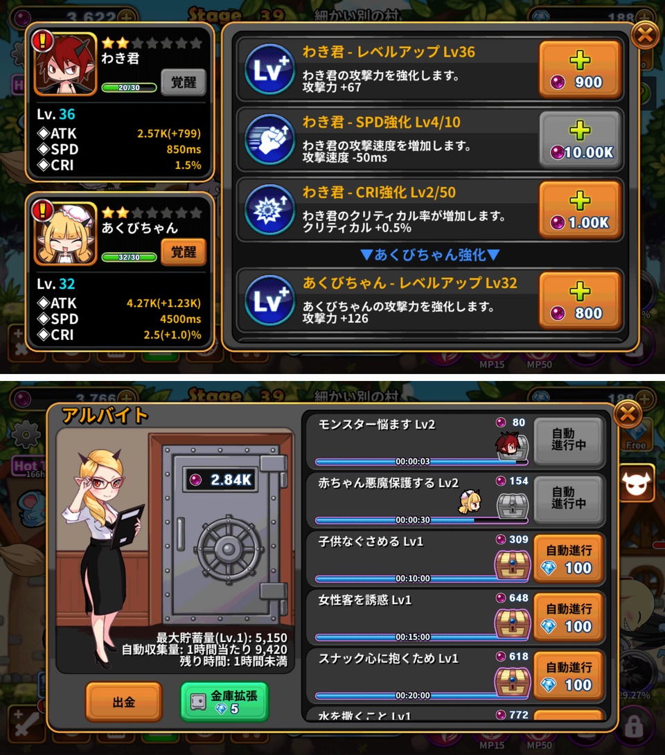 わき毛戦士：魔界の英雄 ～うんざりしないで！～ androidアプリスクリーンショット3