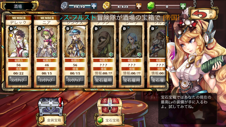 androidアプリ ほるほるダンジョン攻略スクリーンショット4