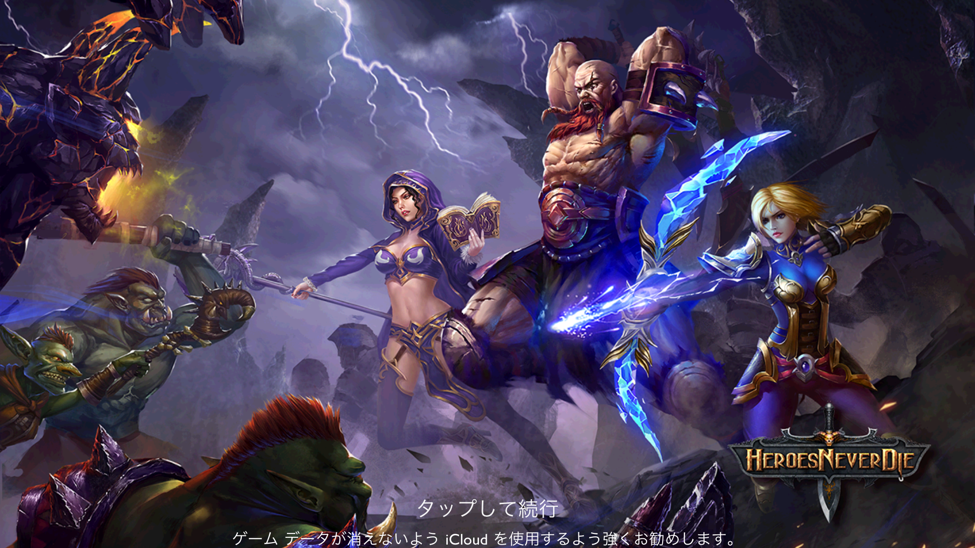 androidアプリ Heroes Never Die攻略スクリーンショット1