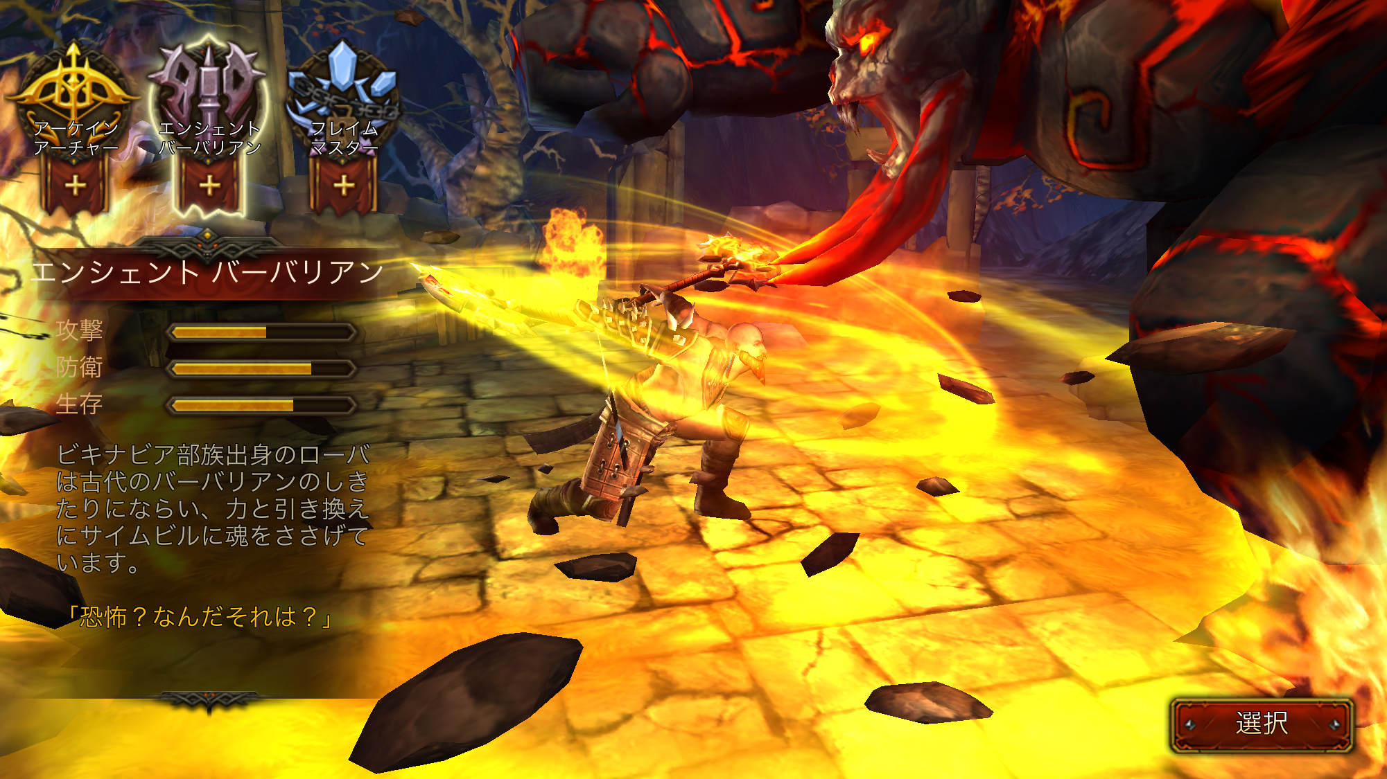 androidアプリ Heroes Never Die攻略スクリーンショット2