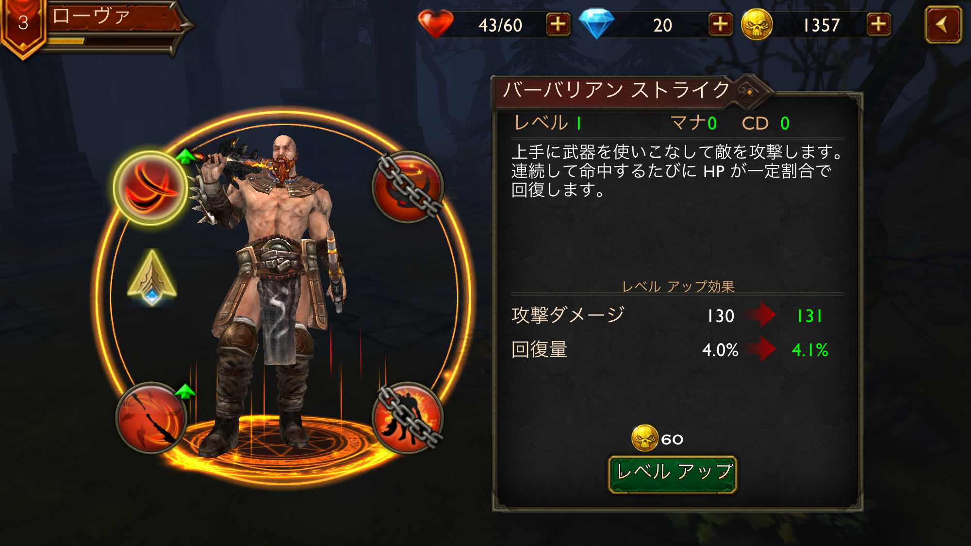 androidアプリ Heroes Never Die攻略スクリーンショット8