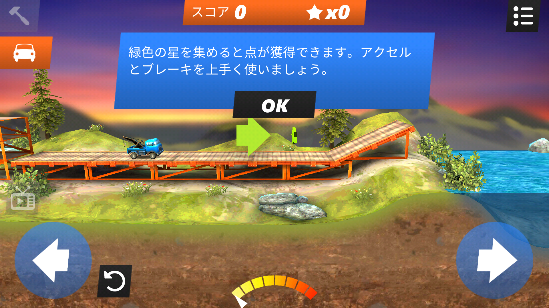 androidアプリ Bridge Constructor Stunts(BC Stunts FREE)攻略スクリーンショット1