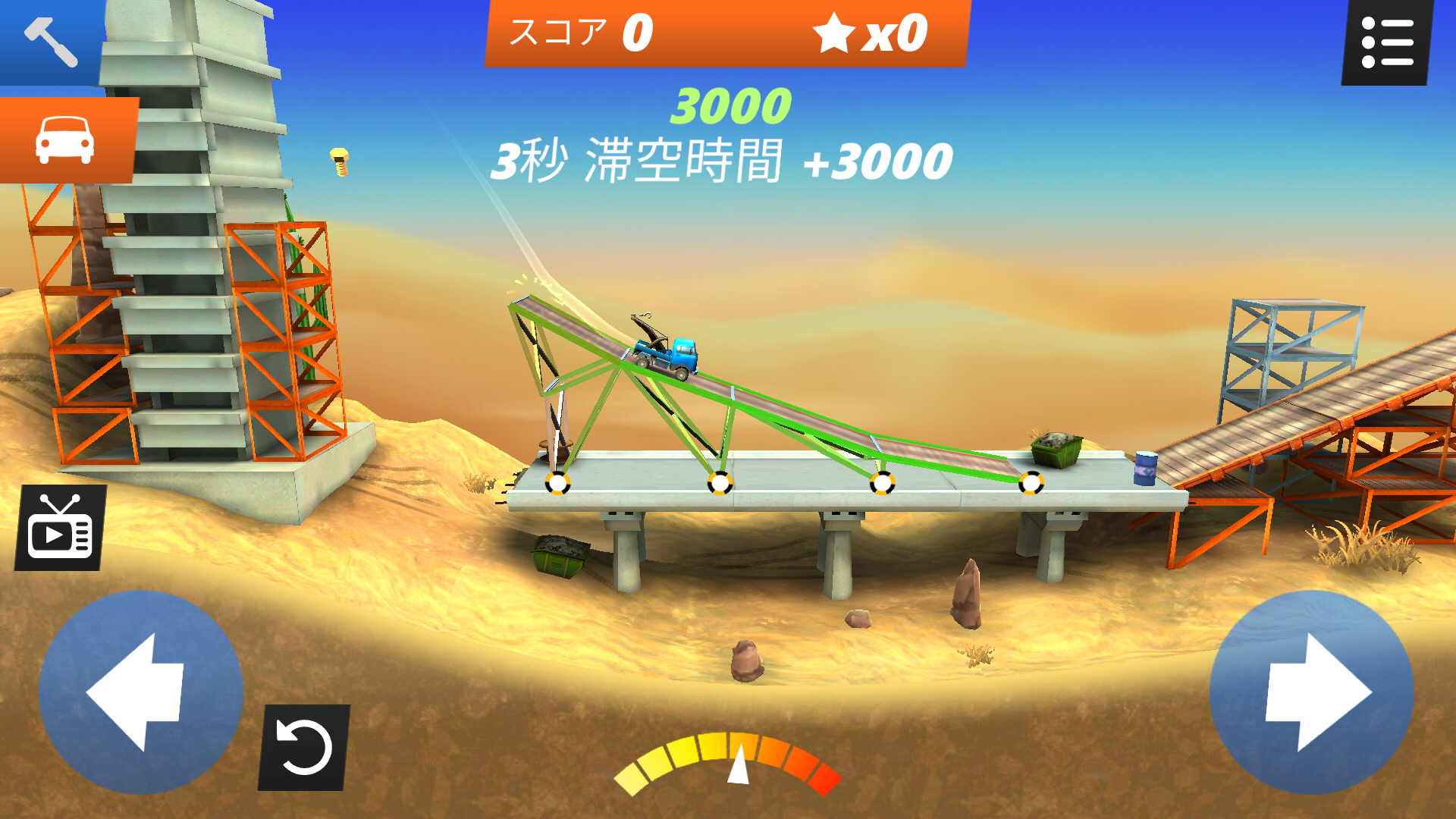 androidアプリ Bridge Constructor Stunts(BC Stunts FREE)攻略スクリーンショット6