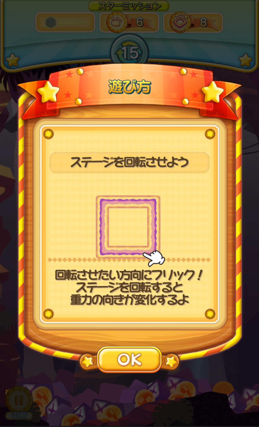 androidアプリ ブロッくる攻略スクリーンショット2