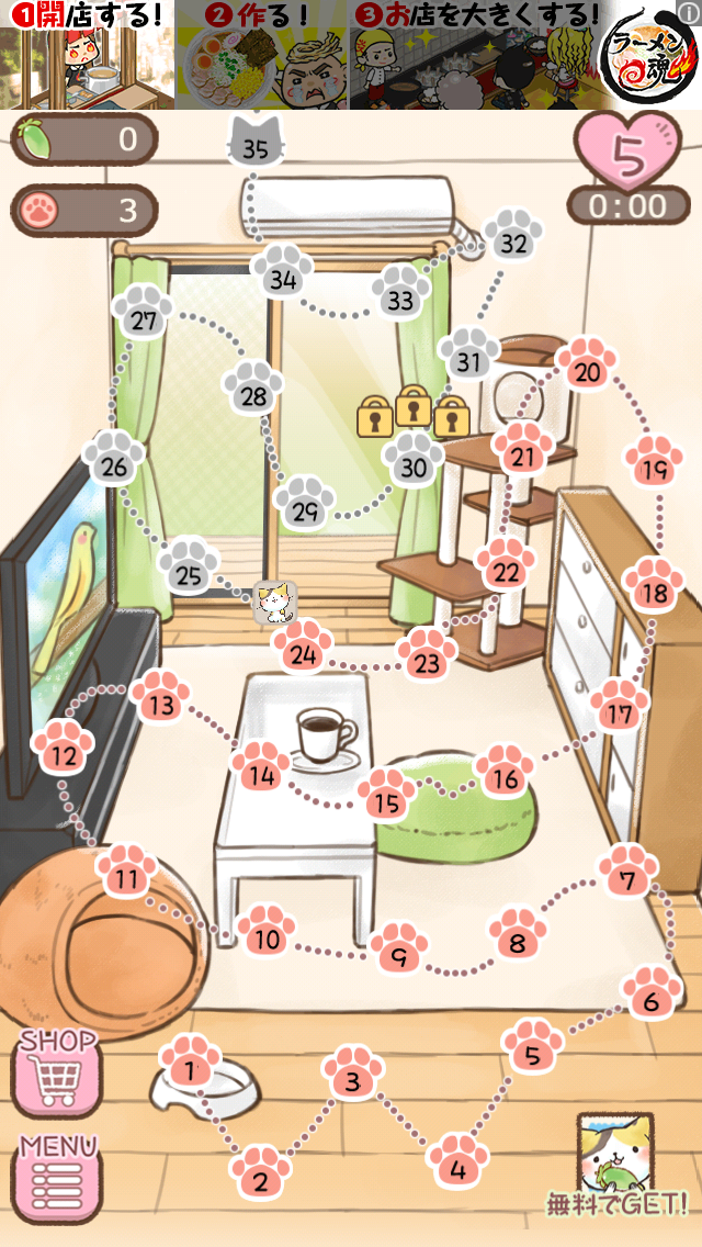 androidアプリ ねこずらし～にゃんだふる～攻略スクリーンショット1