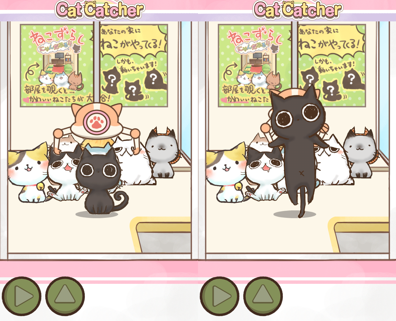 androidアプリ ねこずらし～にゃんだふる～攻略スクリーンショット5