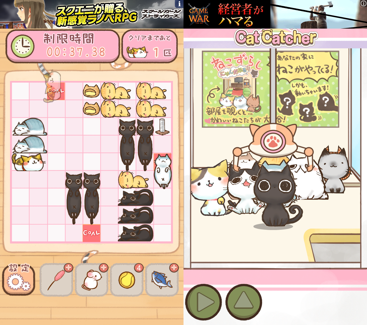 ねこずらし～にゃんだふる～ androidアプリスクリーンショット1