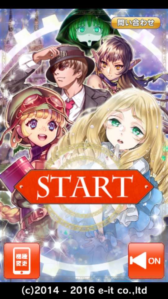 androidアプリ 憂国の大戦２攻略スクリーンショット1