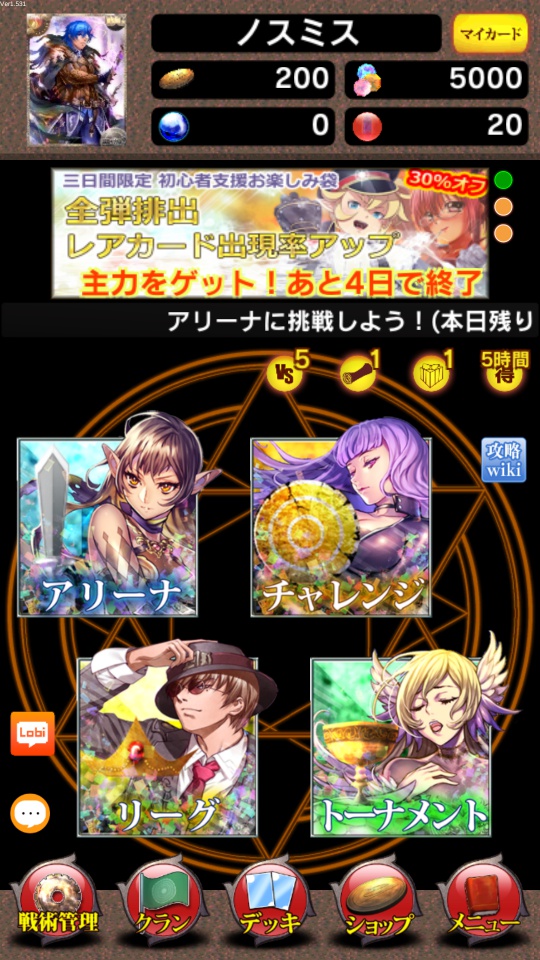 androidアプリ 憂国の大戦２攻略スクリーンショット3