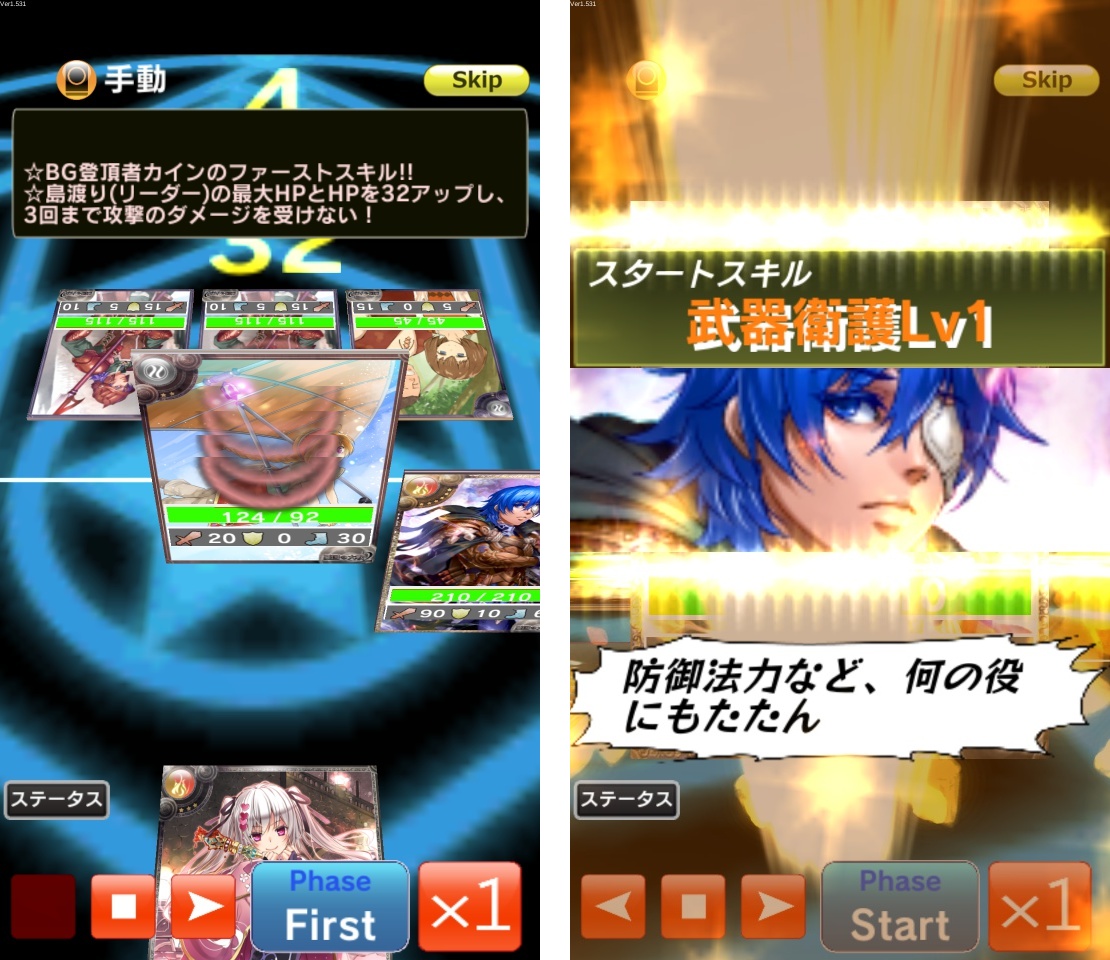 androidアプリ 憂国の大戦２攻略スクリーンショット4