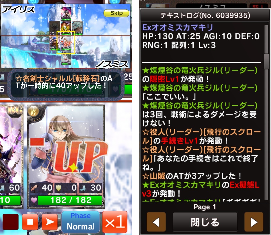 androidアプリ 憂国の大戦２攻略スクリーンショット5