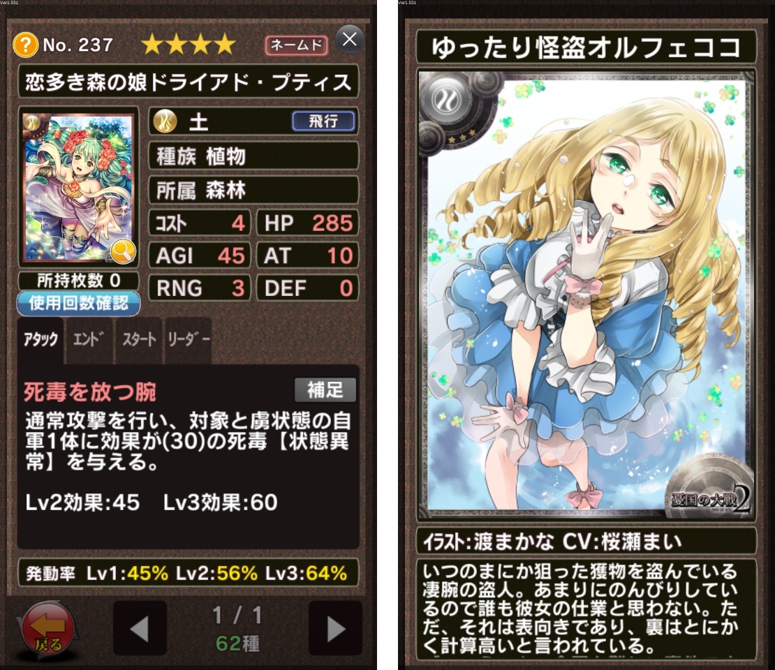 androidアプリ 憂国の大戦２攻略スクリーンショット6