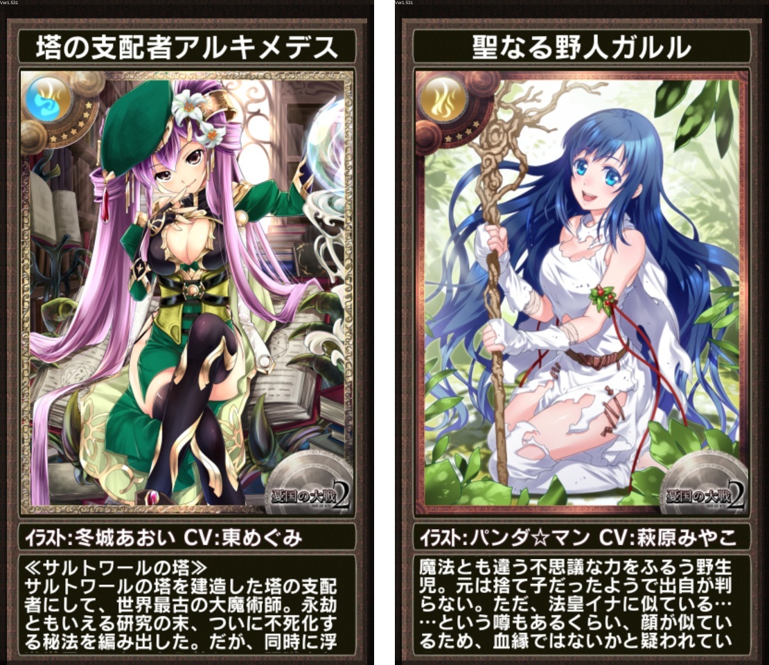 androidアプリ 憂国の大戦２攻略スクリーンショット7