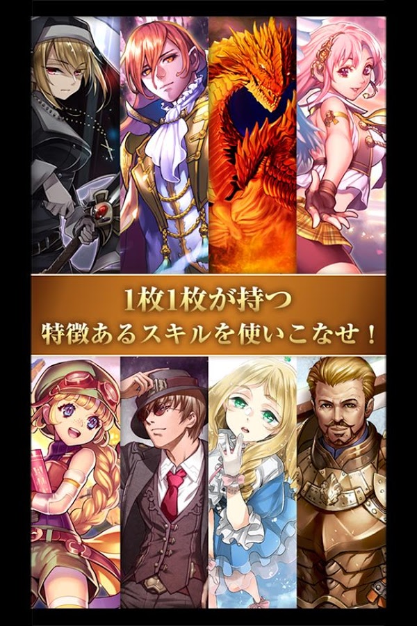 androidアプリ 憂国の大戦２攻略スクリーンショット8