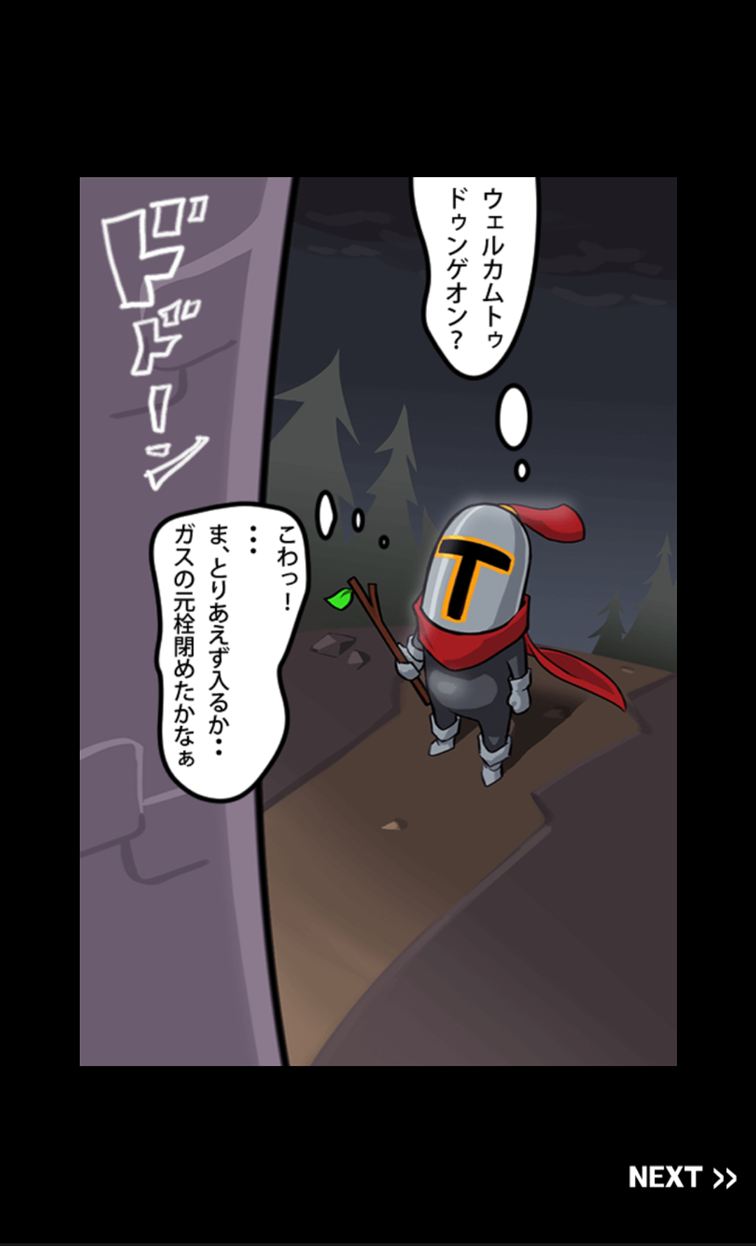 androidアプリ 中年騎士ヤスヒロ攻略スクリーンショット3