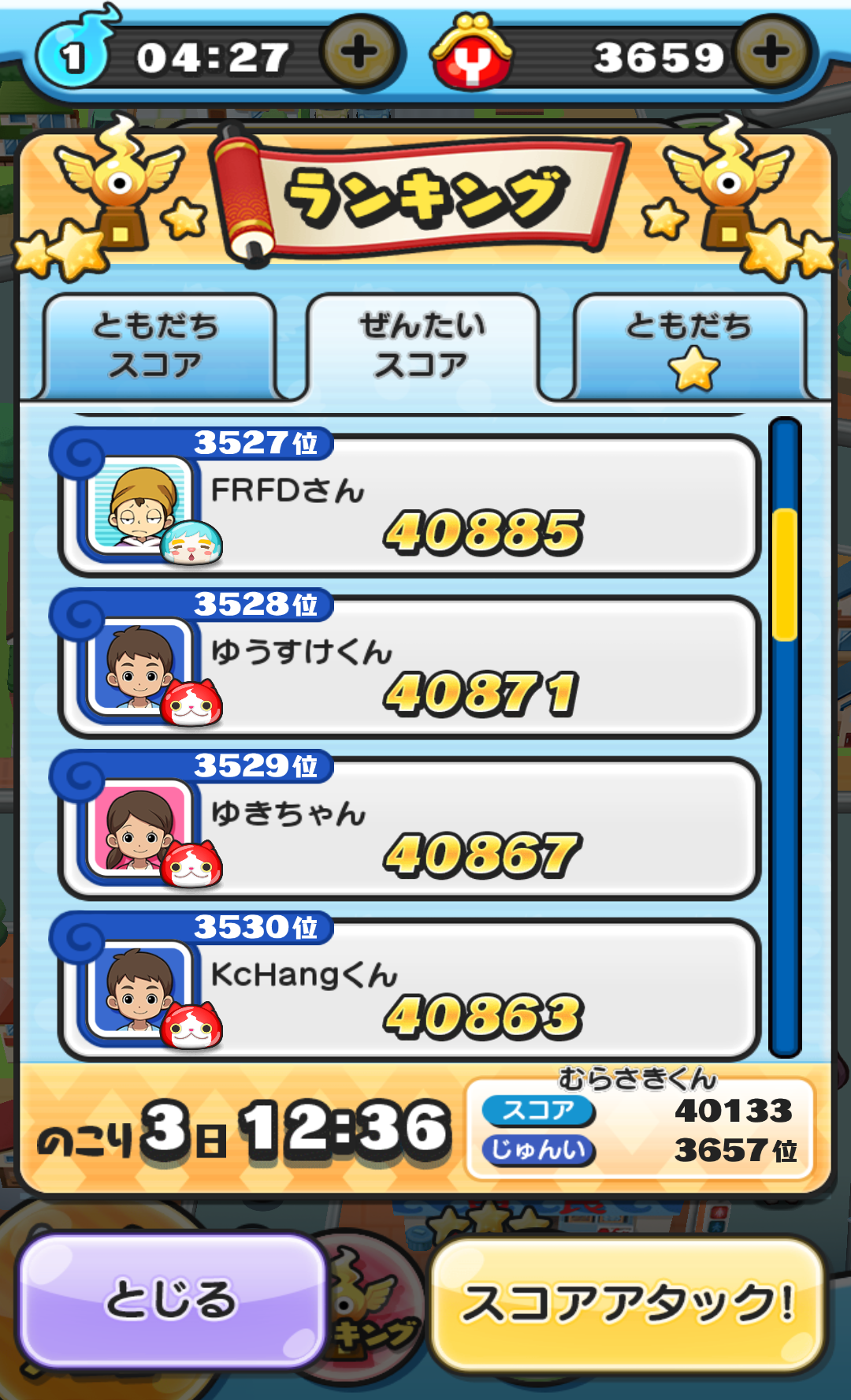 androidアプリ 妖怪ウォッチぷにぷに攻略スクリーンショット7