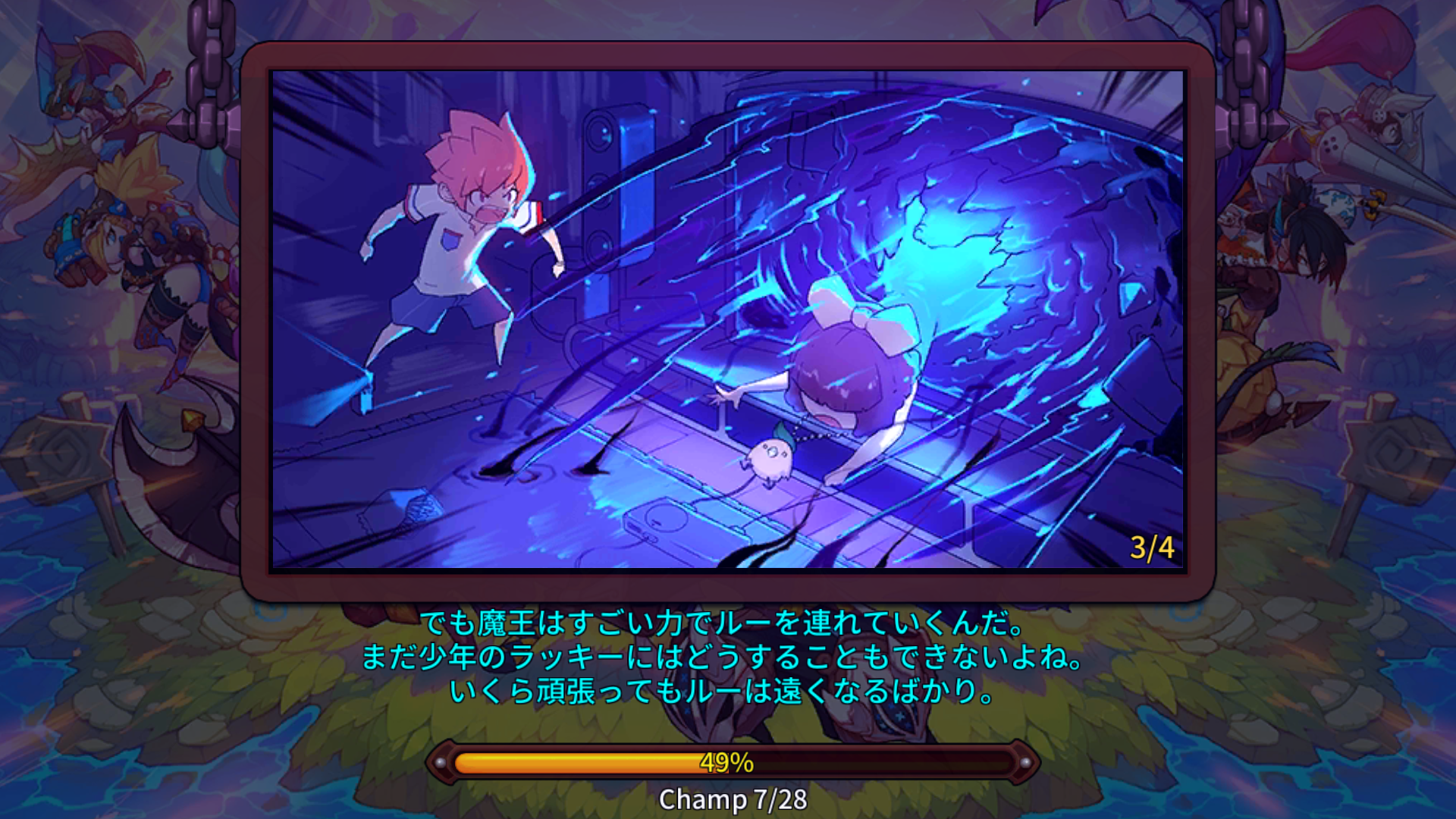 androidアプリ ミニモンマスターズ(Minimon Masters)攻略スクリーンショット1