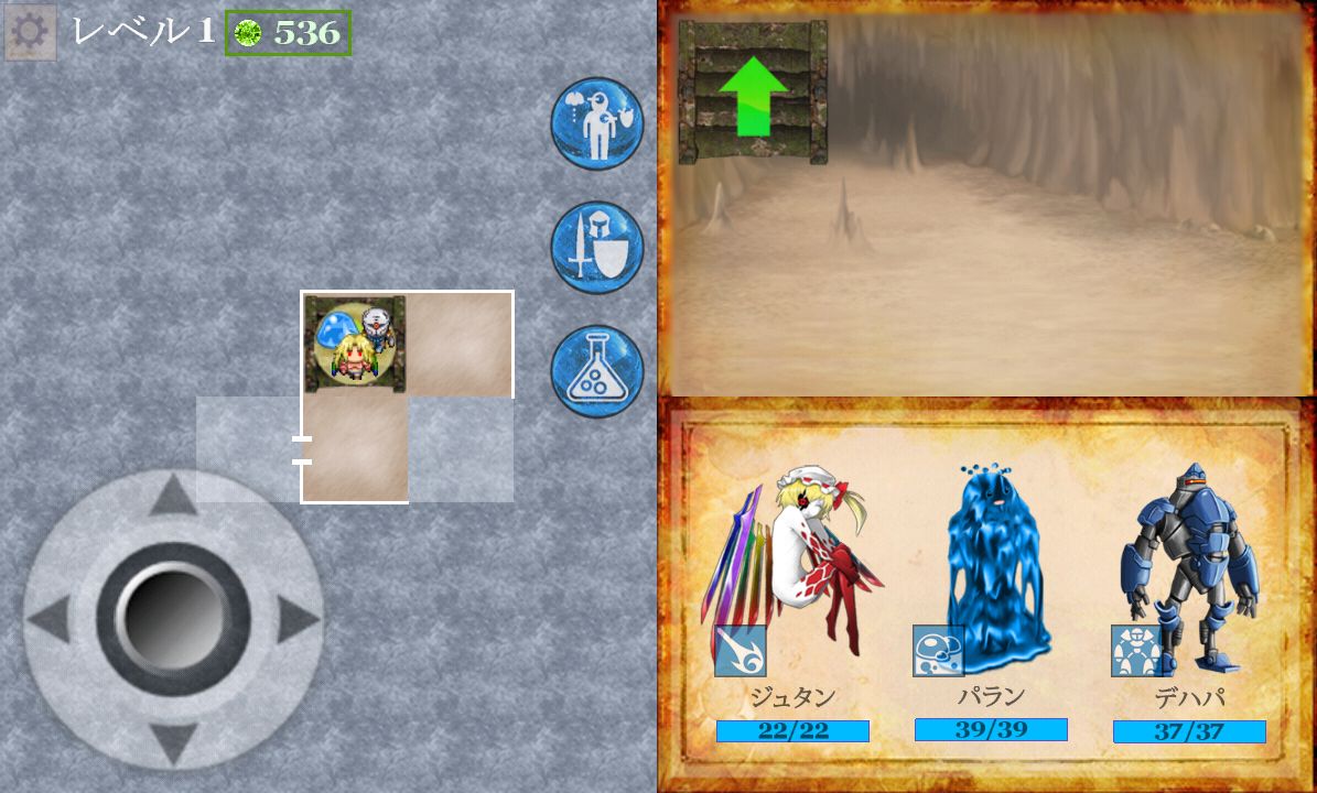 androidアプリ ダンジョンの戦士攻略スクリーンショット2