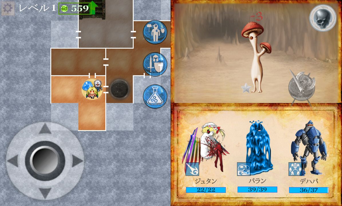 androidアプリ ダンジョンの戦士攻略スクリーンショット3