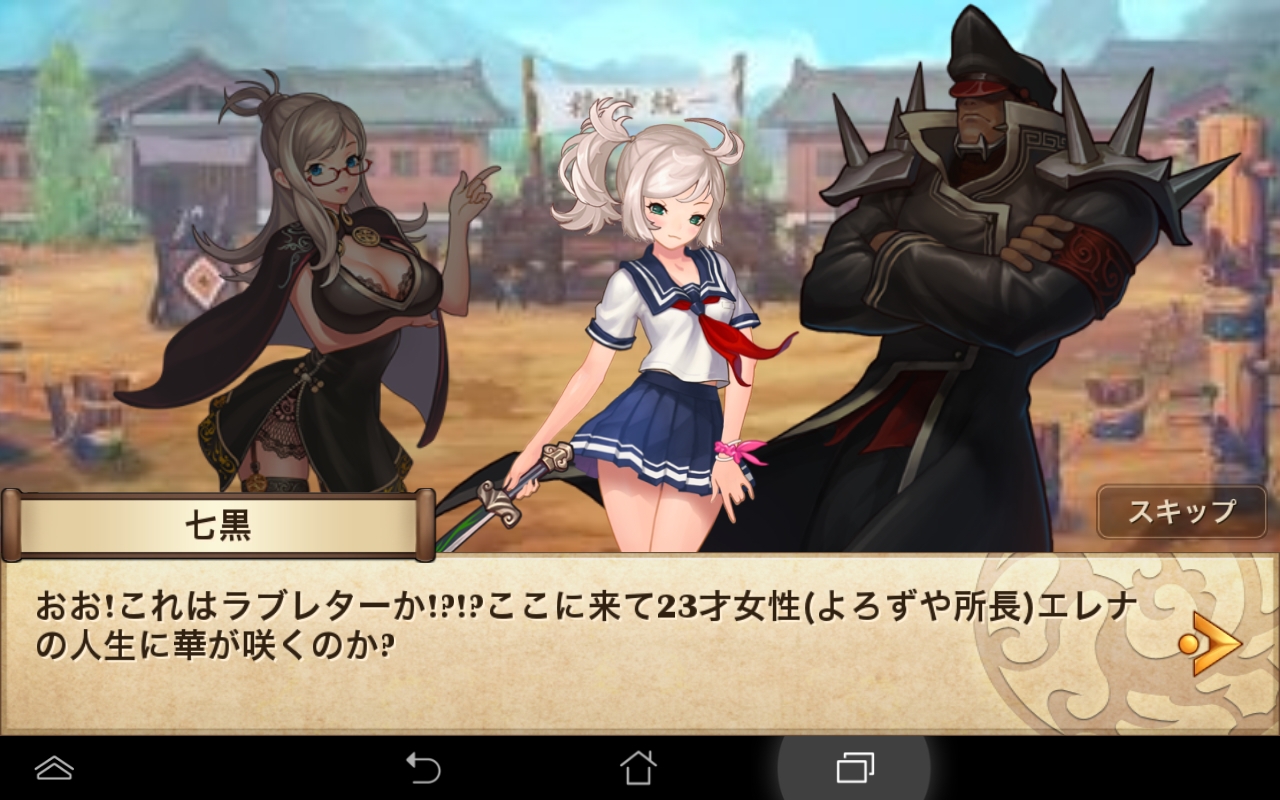 androidアプリ カンフーパズル攻略スクリーンショット2