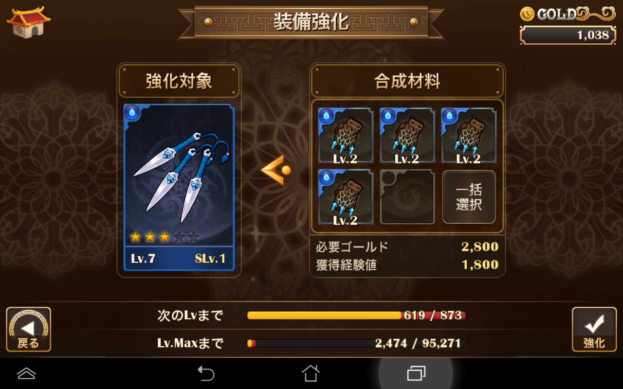 androidアプリ カンフーパズル攻略スクリーンショット6